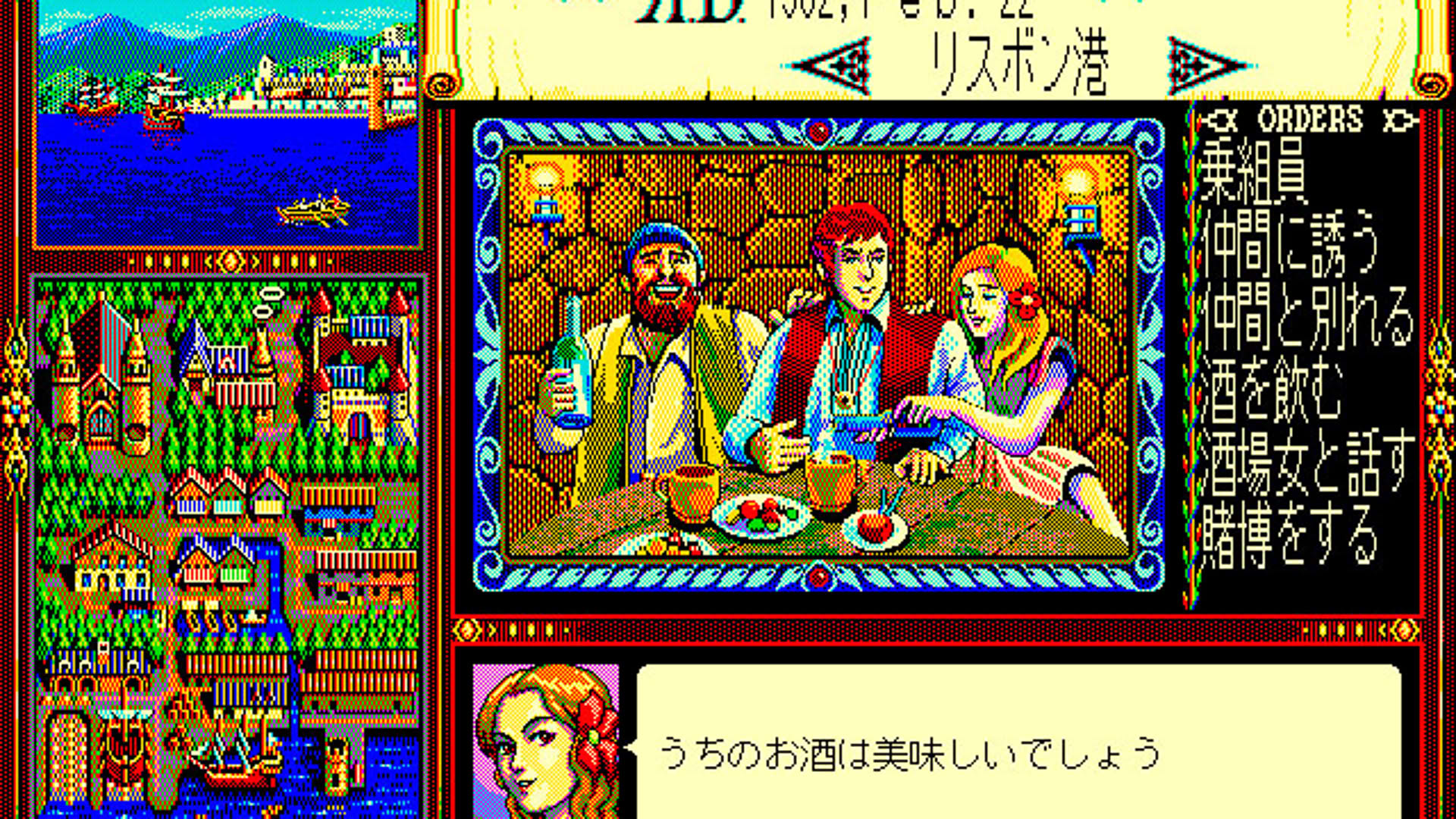 Screenshot for Uncharted Waters