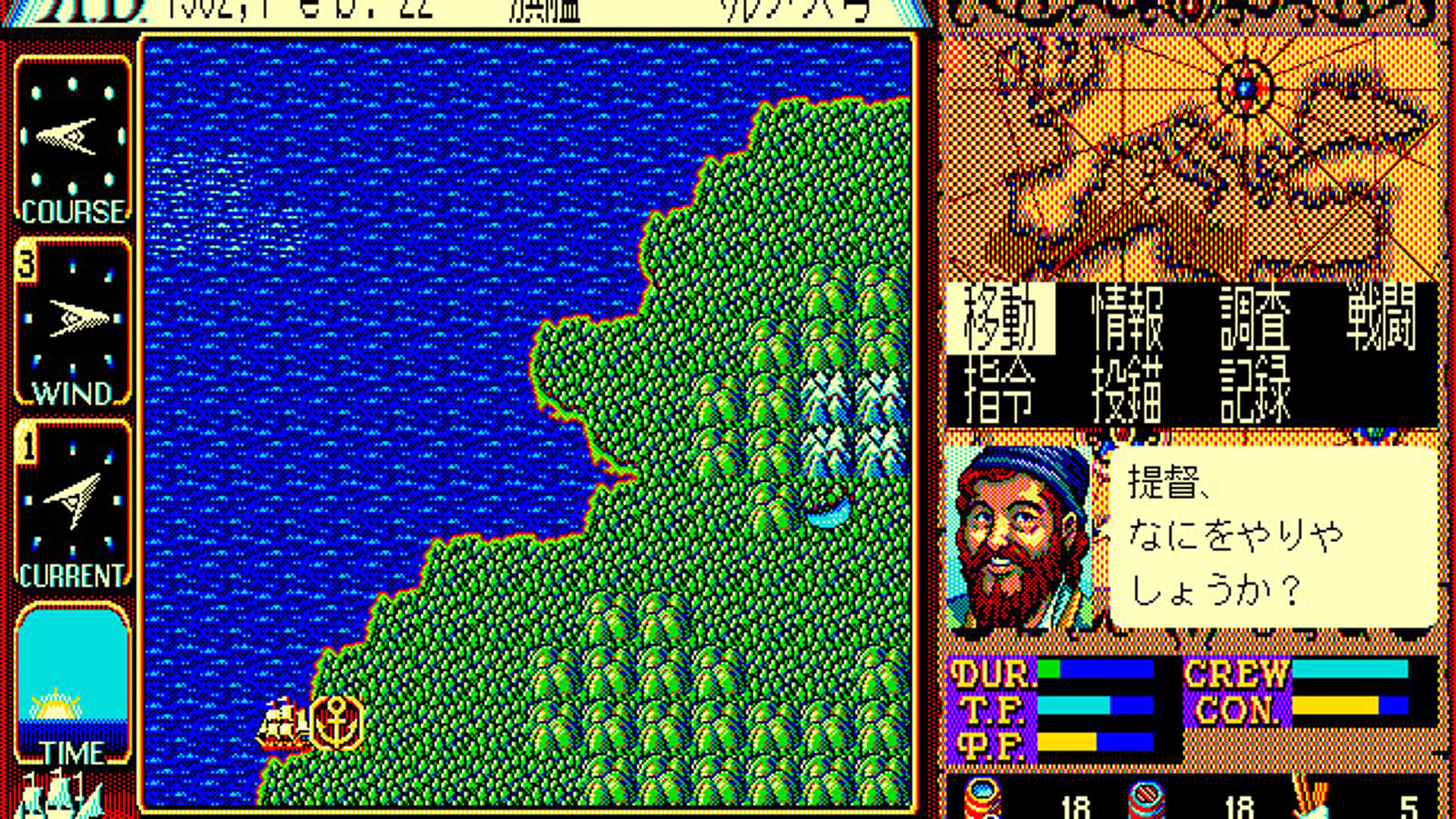 Screenshot for Uncharted Waters