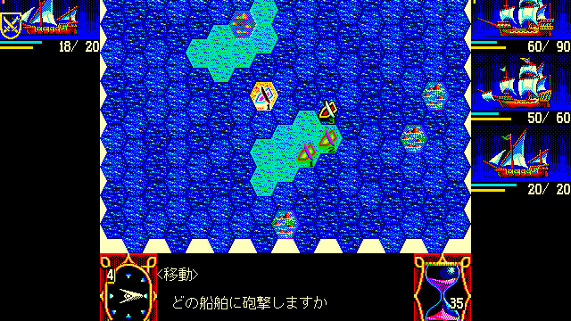 Screenshot for Uncharted Waters