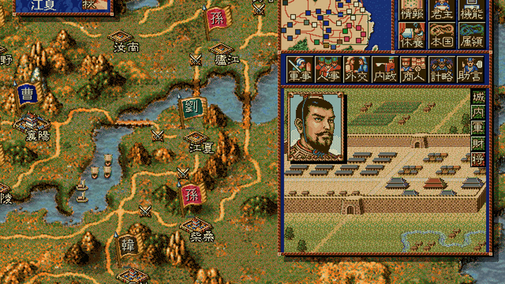 Screenshot for Romance of the Three Kingdoms IV: Wall of Fire