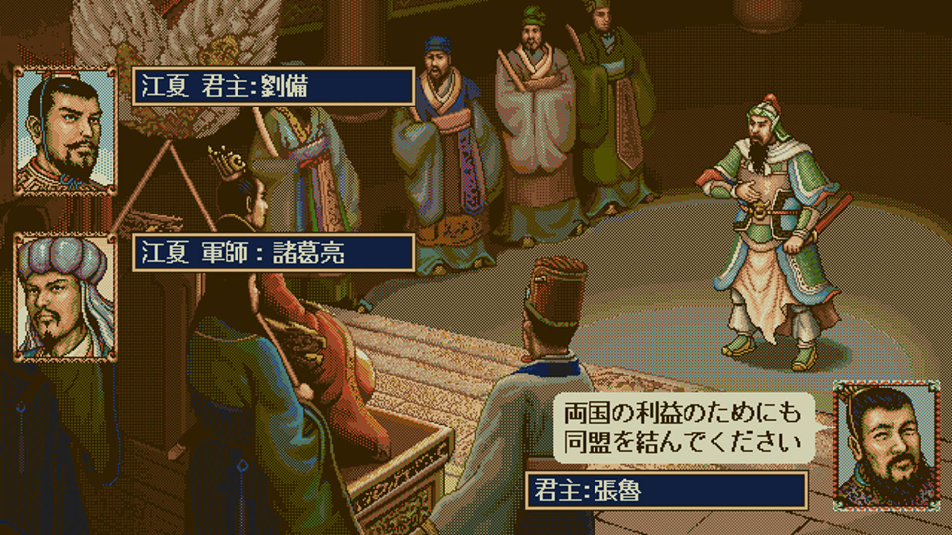 Screenshot for Romance of the Three Kingdoms IV: Wall of Fire