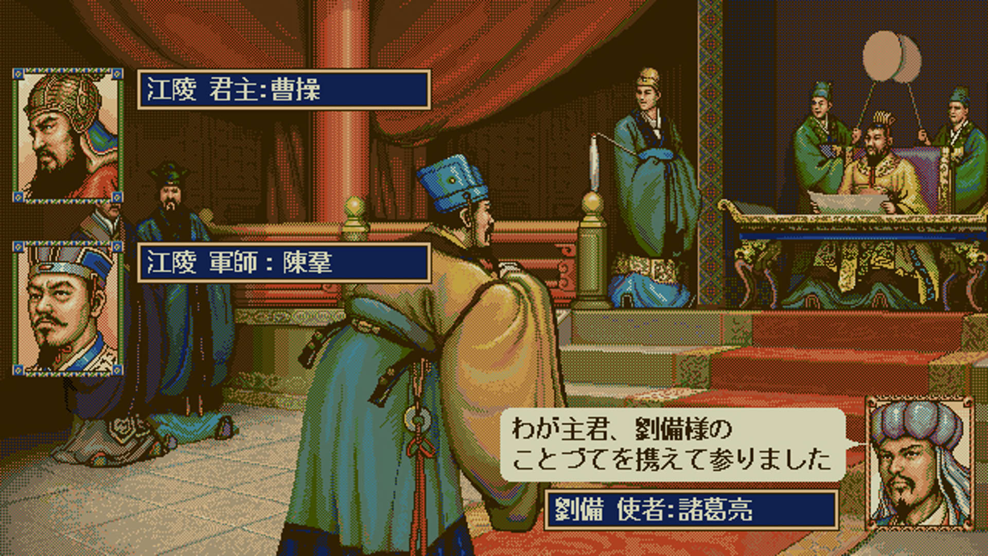 Screenshot for Romance of the Three Kingdoms IV: Wall of Fire