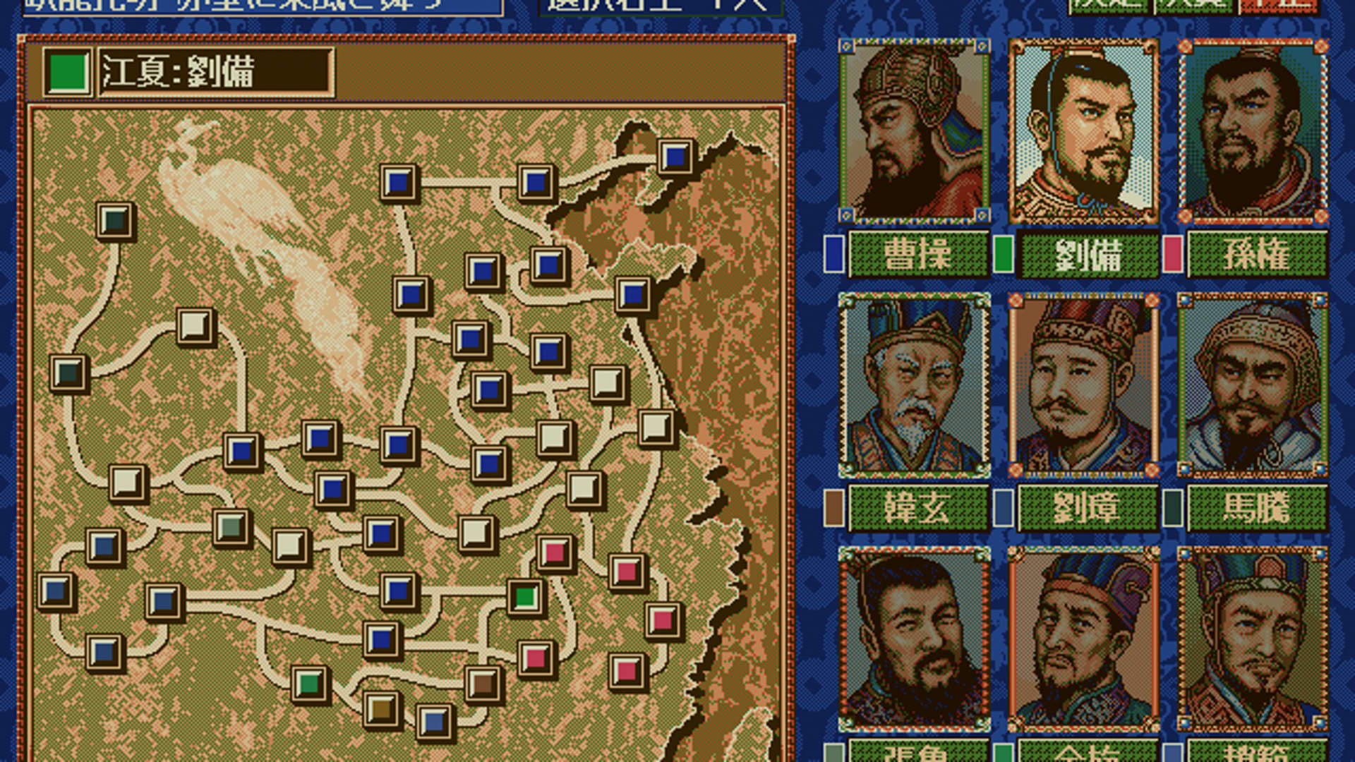 Screenshot for Romance of the Three Kingdoms IV: Wall of Fire
