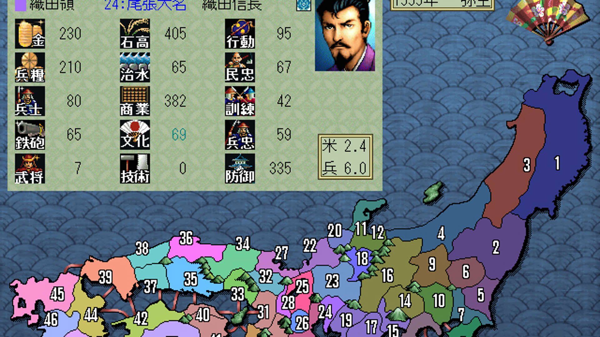 Screenshot for Nobunaga's Ambition: Bushou Fuunroku