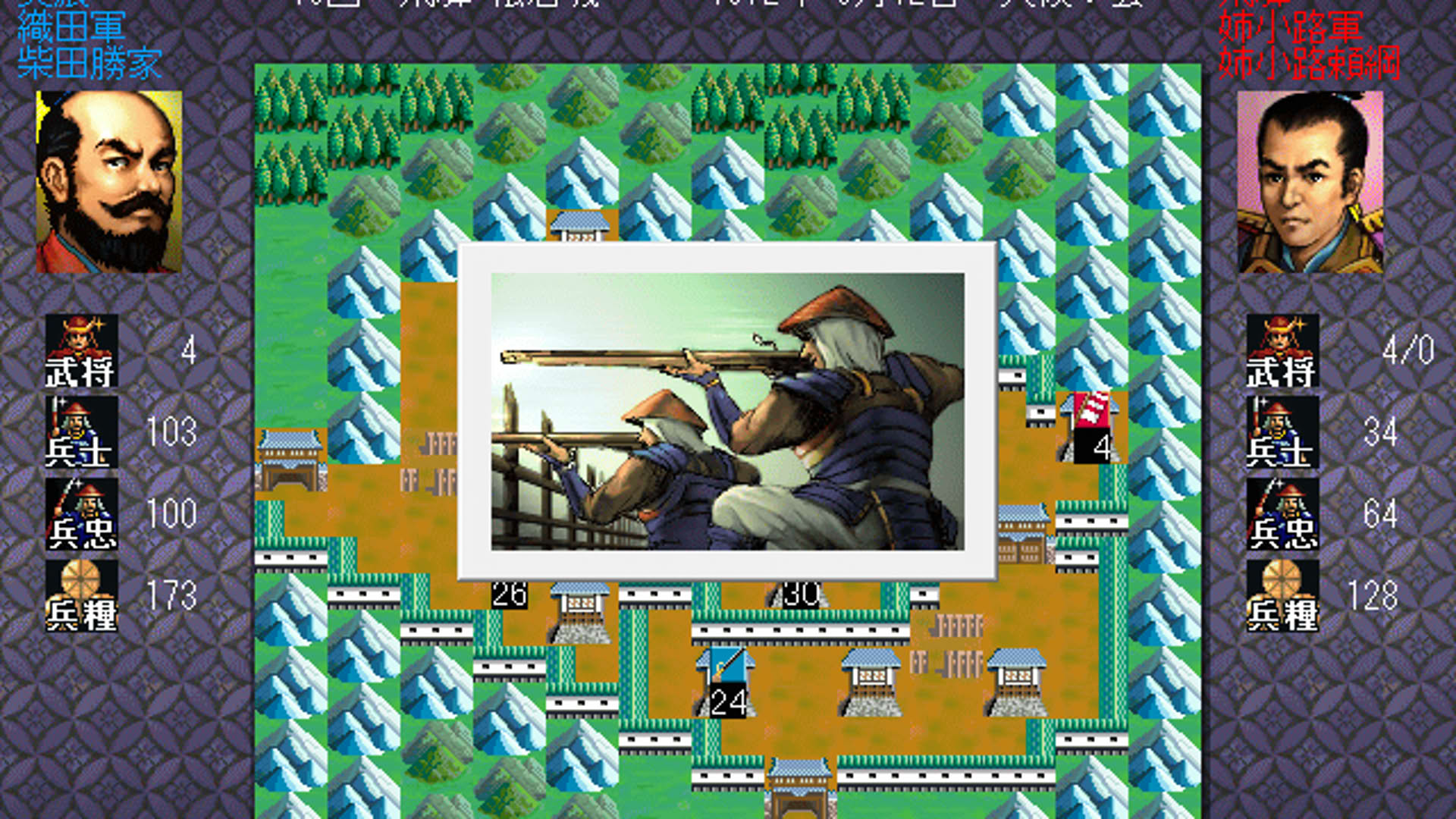Screenshot for Nobunaga's Ambition: Bushou Fuunroku