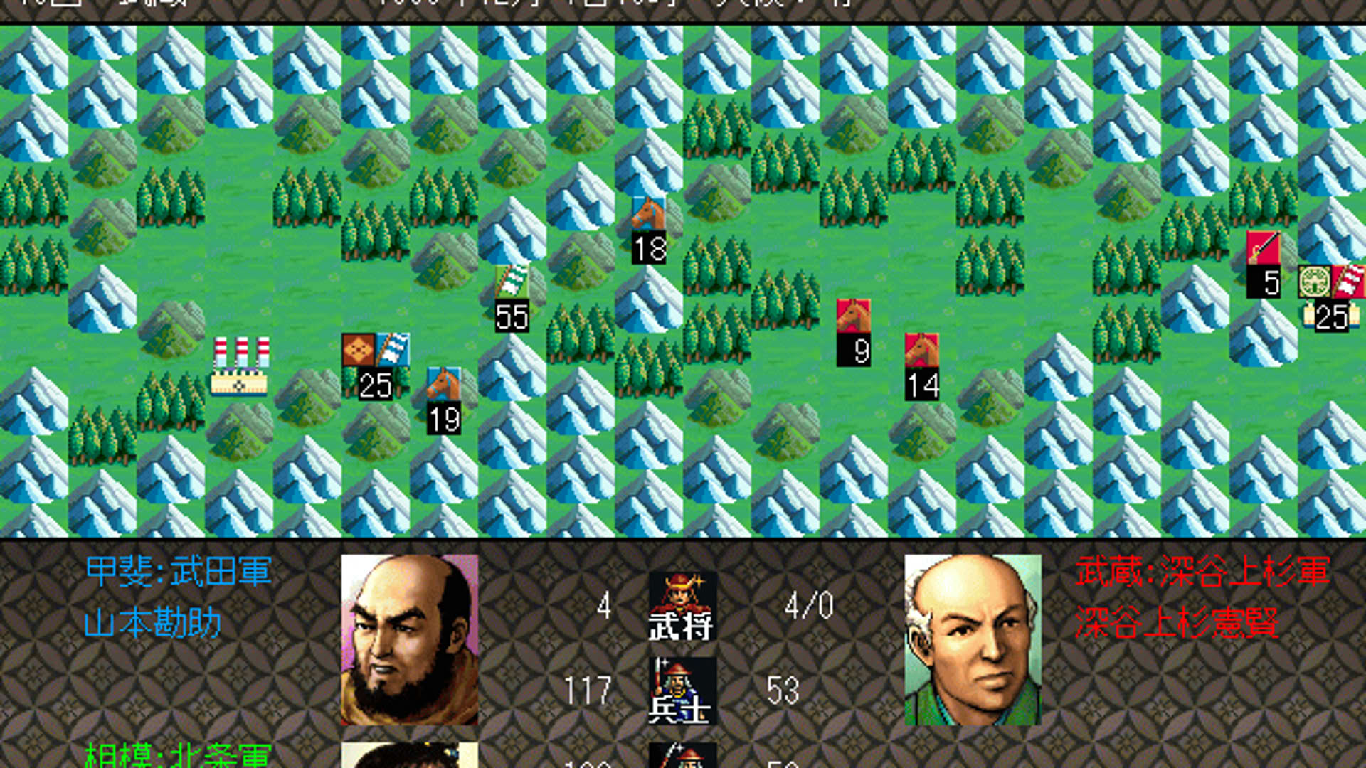 Screenshot for Nobunaga's Ambition: Bushou Fuunroku