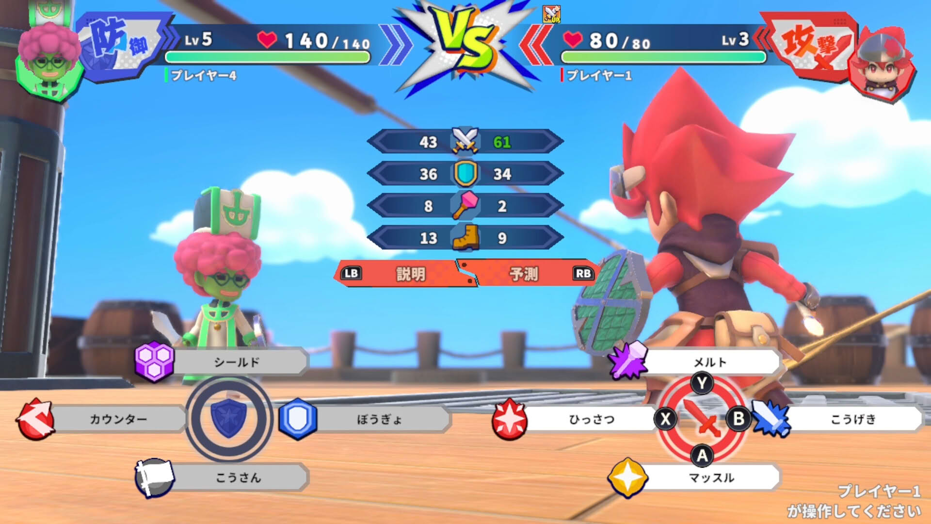 Screenshot for Dokapon Kingdom: Connect 2
