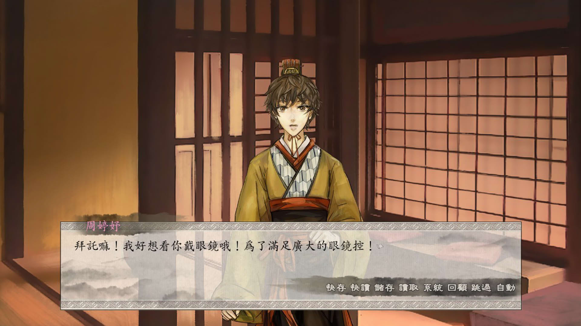 Screenshot for Philosophic Love