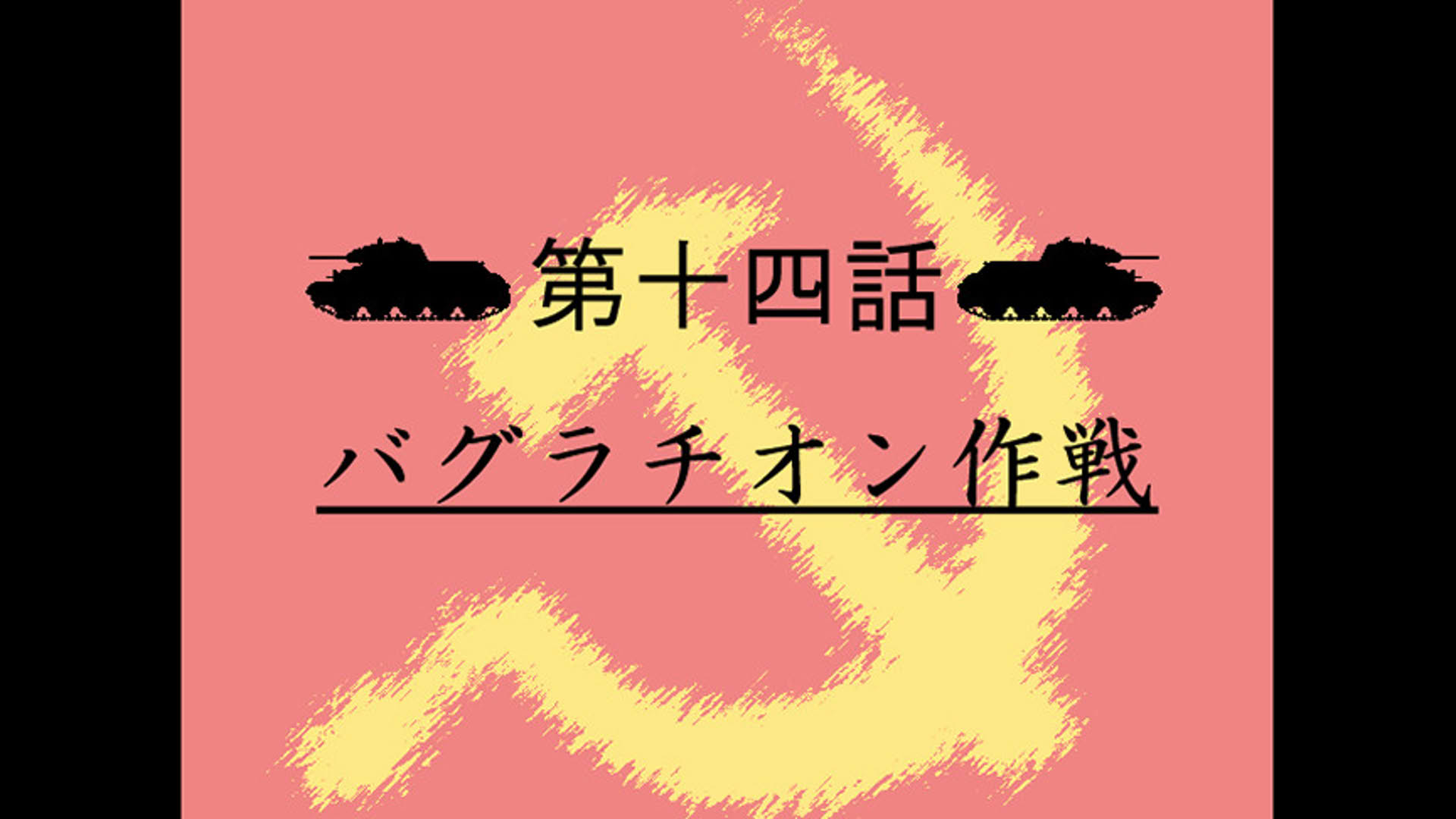 Screenshot for Hebereke!: March! Red Army Girls' Brigade