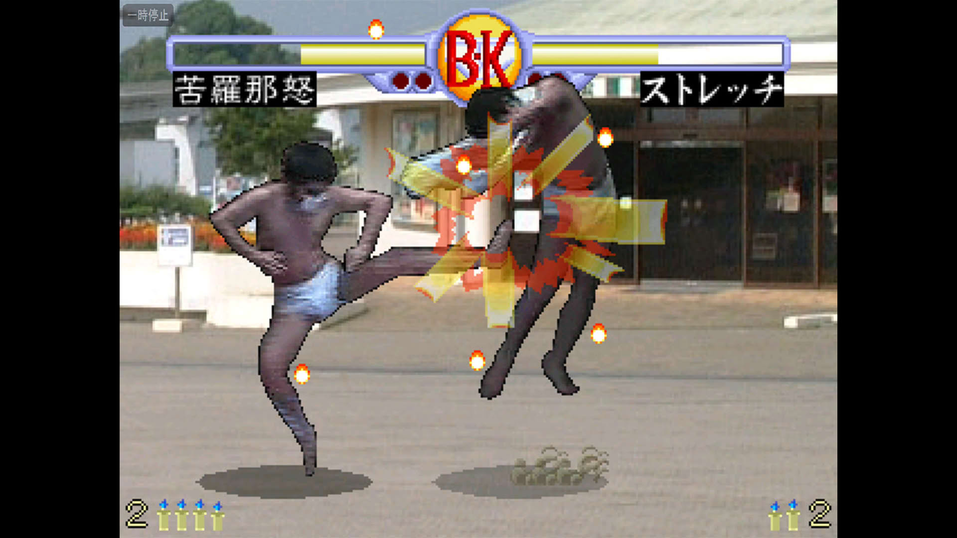 Screenshot for Brief Karate Foolish