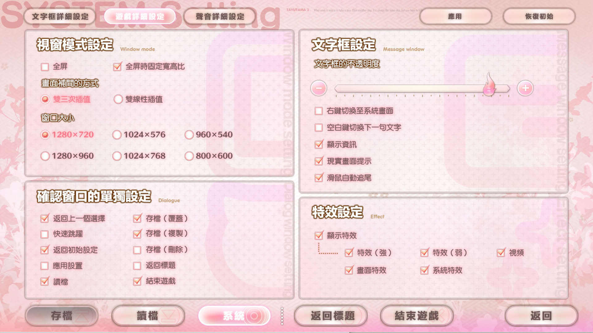 Screenshot for Tayutama 2: You're the only one