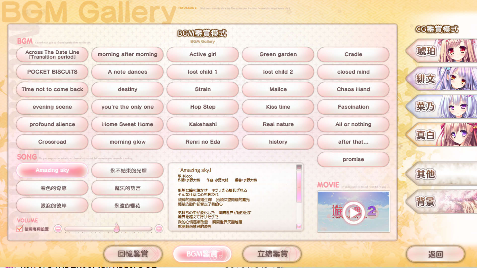 Screenshot for Tayutama 2: You're the only one