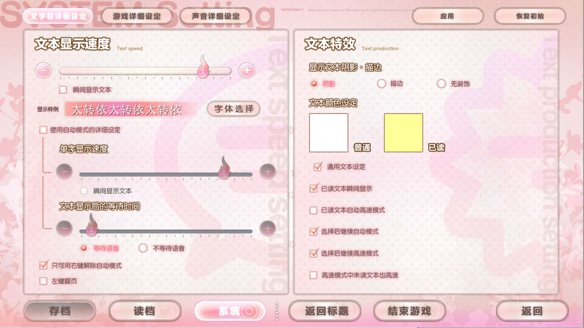 Screenshot for Tayutama 2: You're the only one