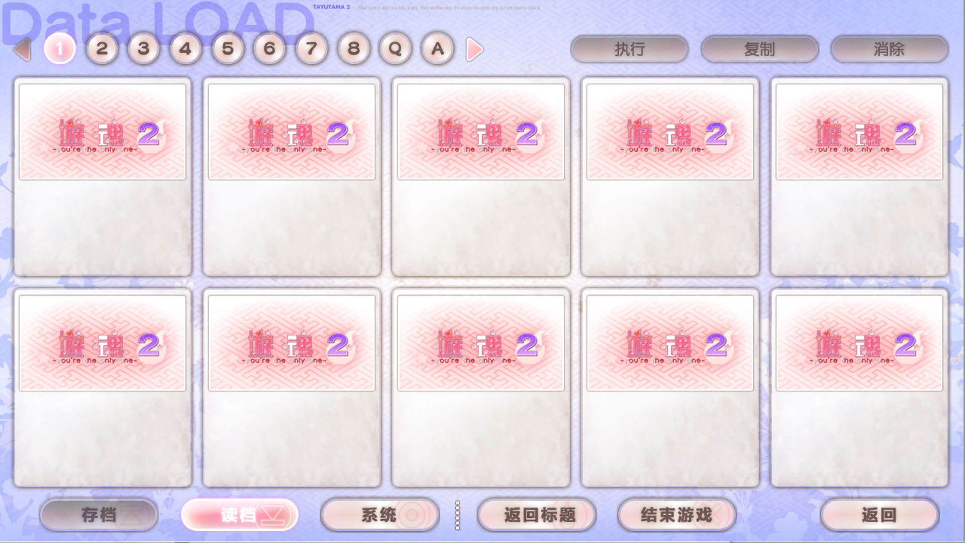 Screenshot for Tayutama 2: You're the only one