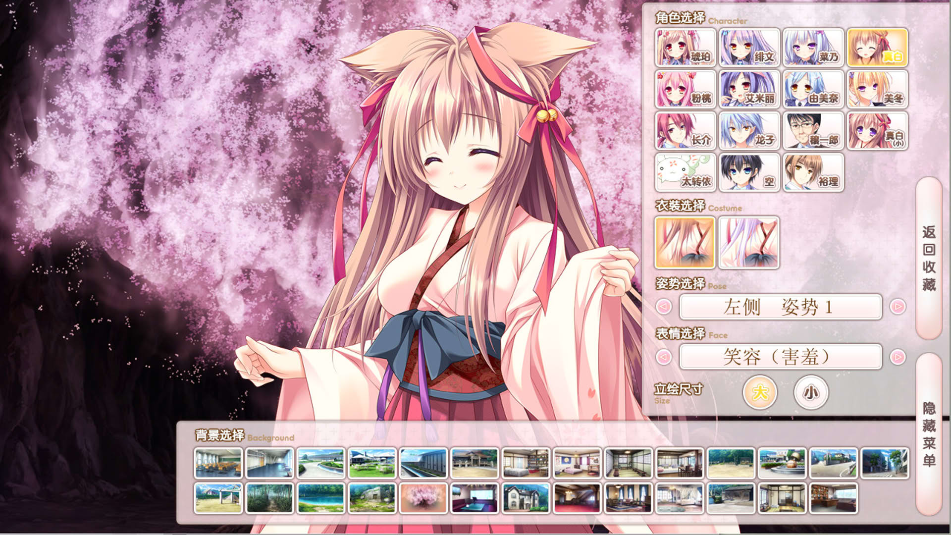 Screenshot for Tayutama 2: You're the only one