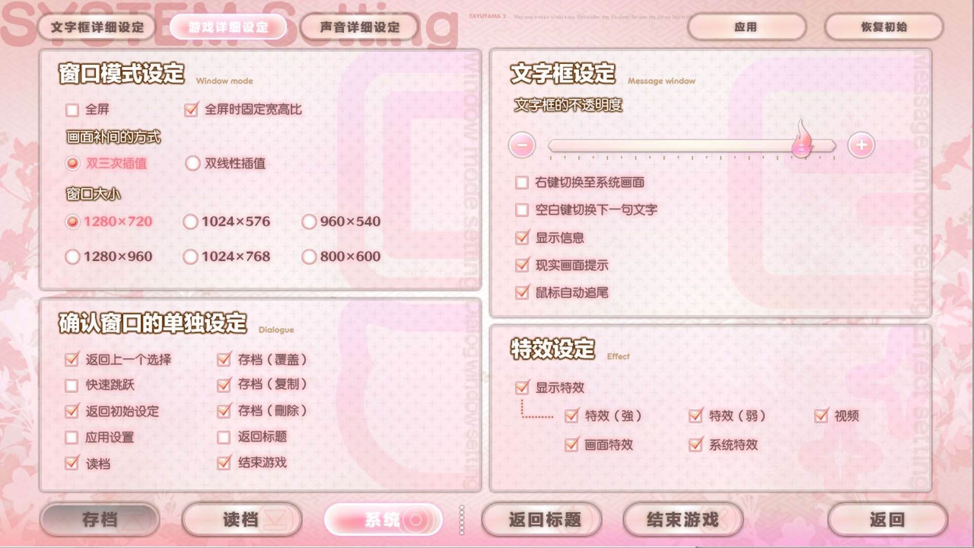 Screenshot for Tayutama 2: You're the only one