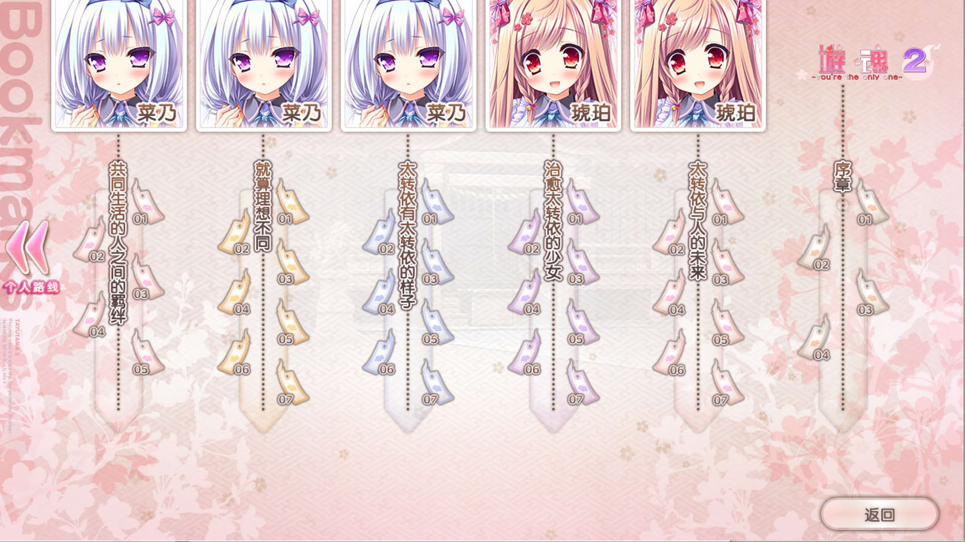 Screenshot for Tayutama 2: You're the only one