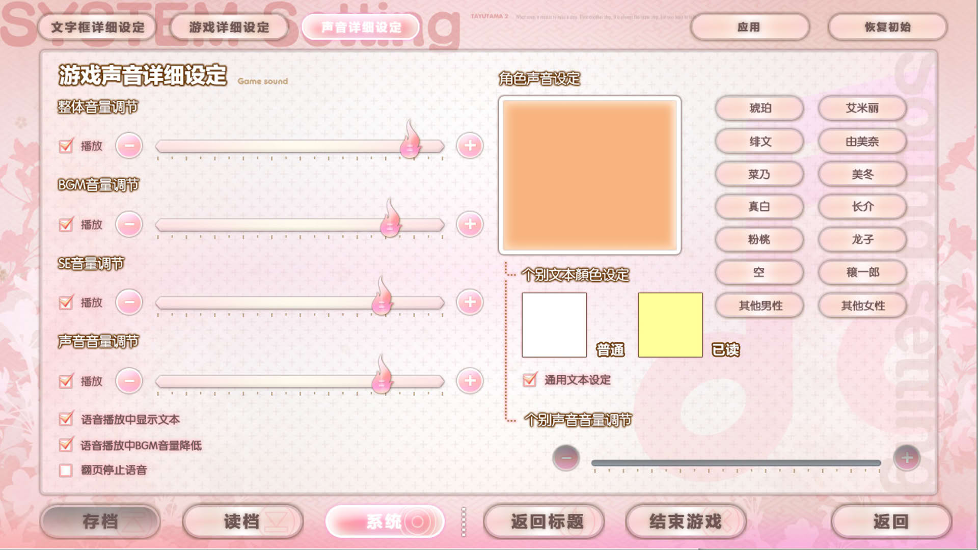 Screenshot for Tayutama 2: You're the only one