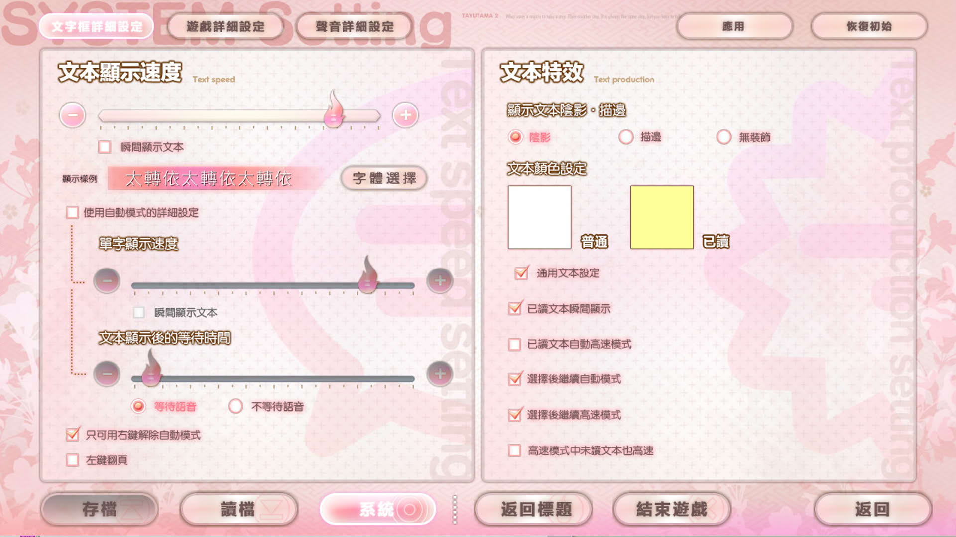 Screenshot for Tayutama 2: You're the only one