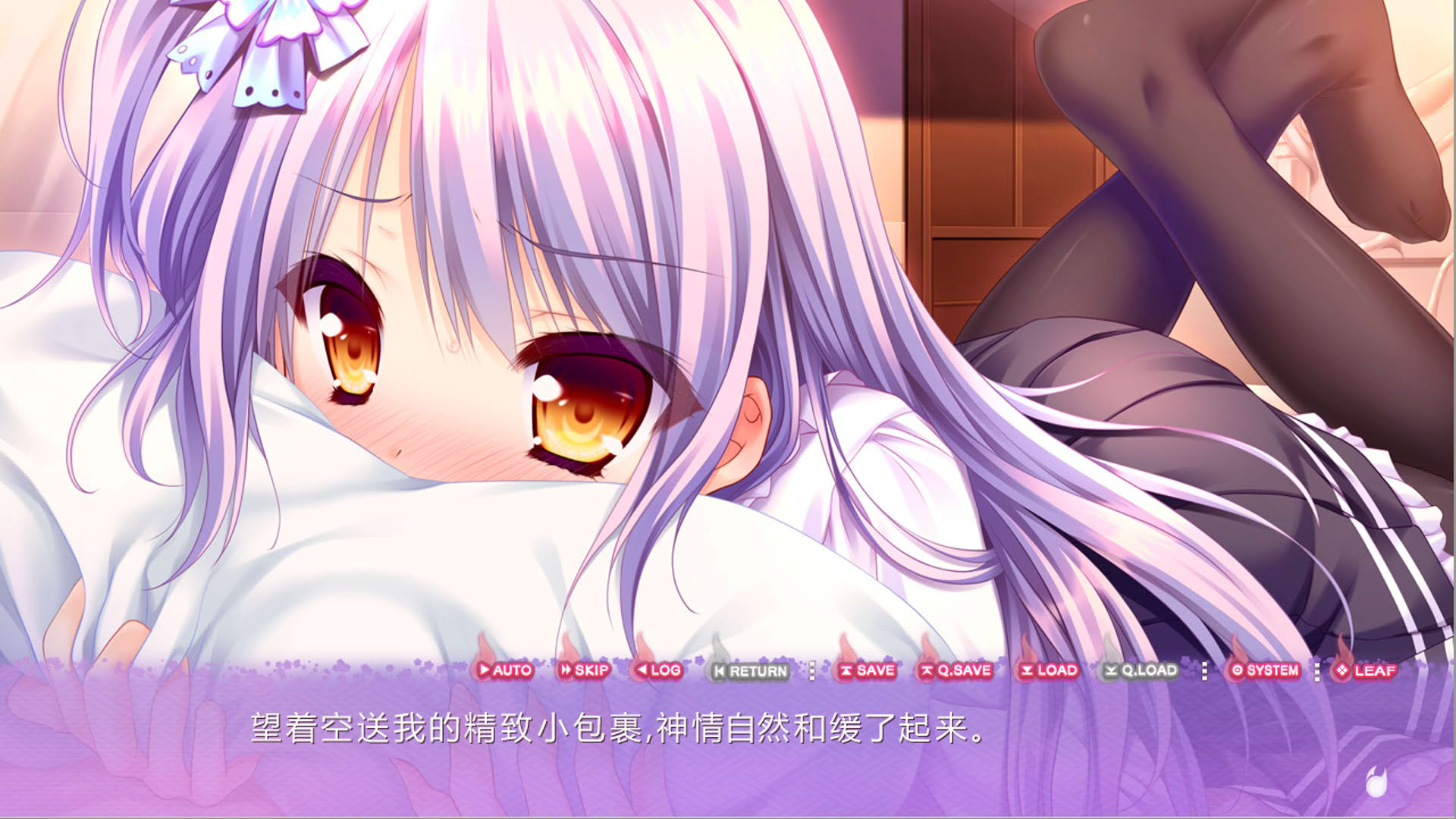 Screenshot for Tayutama 2: You're the only one