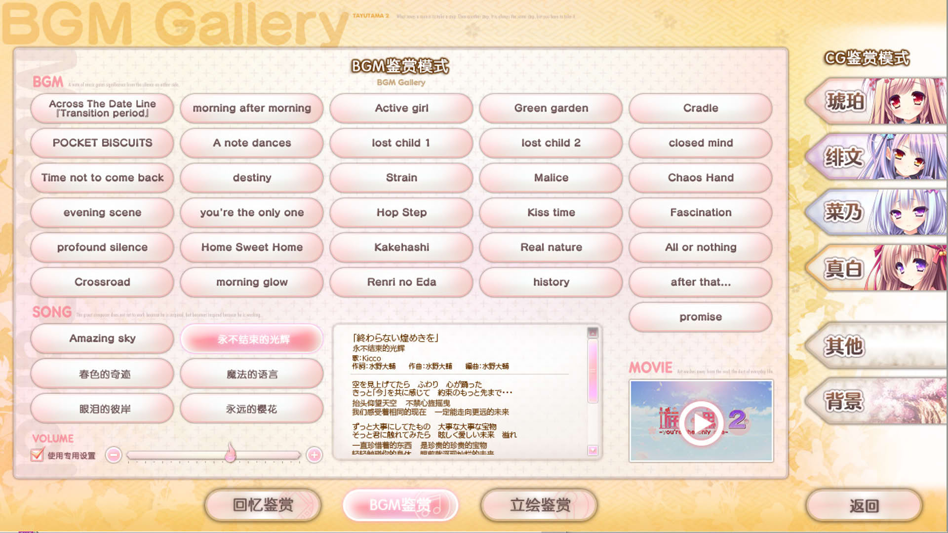 Screenshot for Tayutama 2: You're the only one