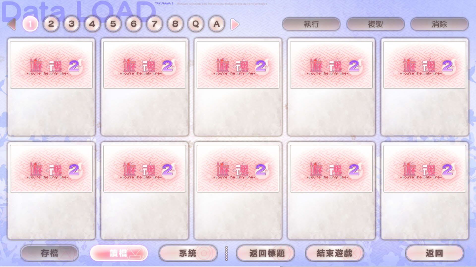 Screenshot for Tayutama 2: You're the only one