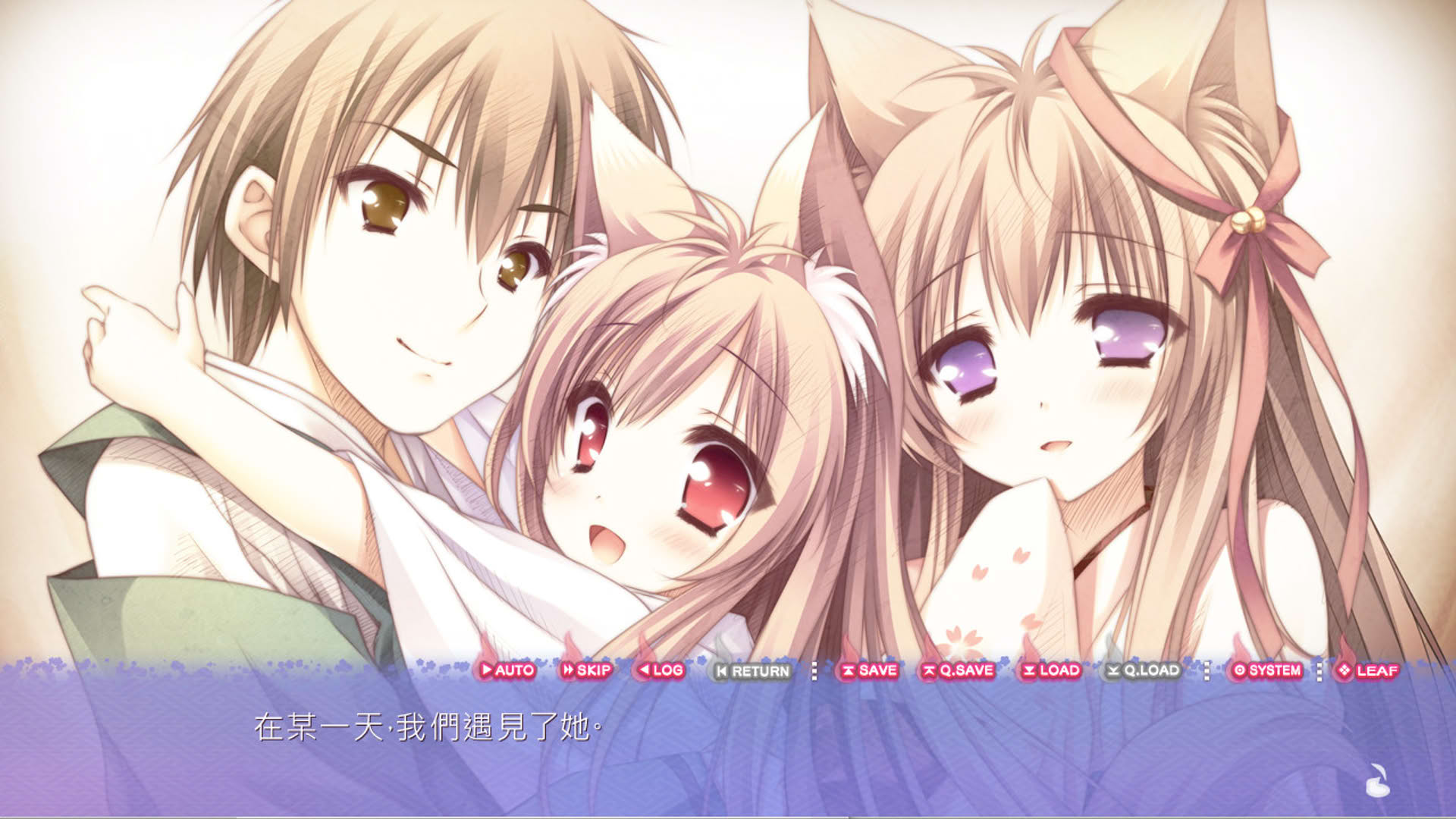 Screenshot for Tayutama 2: You're the only one