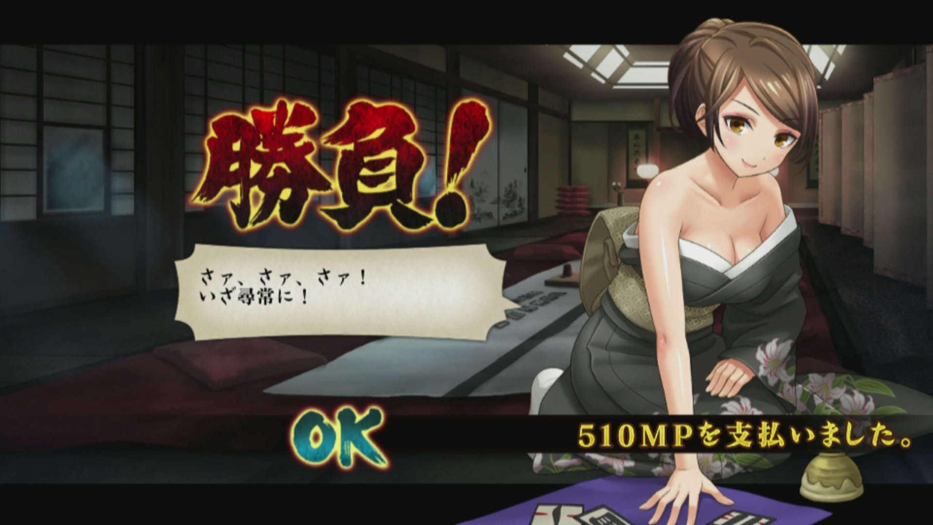 Screenshot for Tokyo Tattoo Girls
