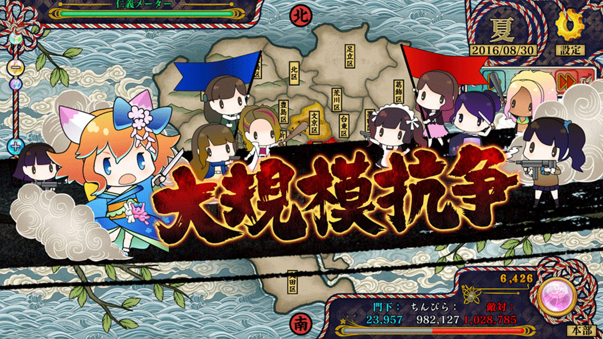 Screenshot for Tokyo Tattoo Girls