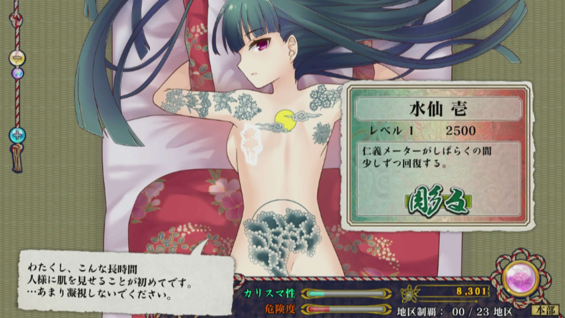 Screenshot for Tokyo Tattoo Girls