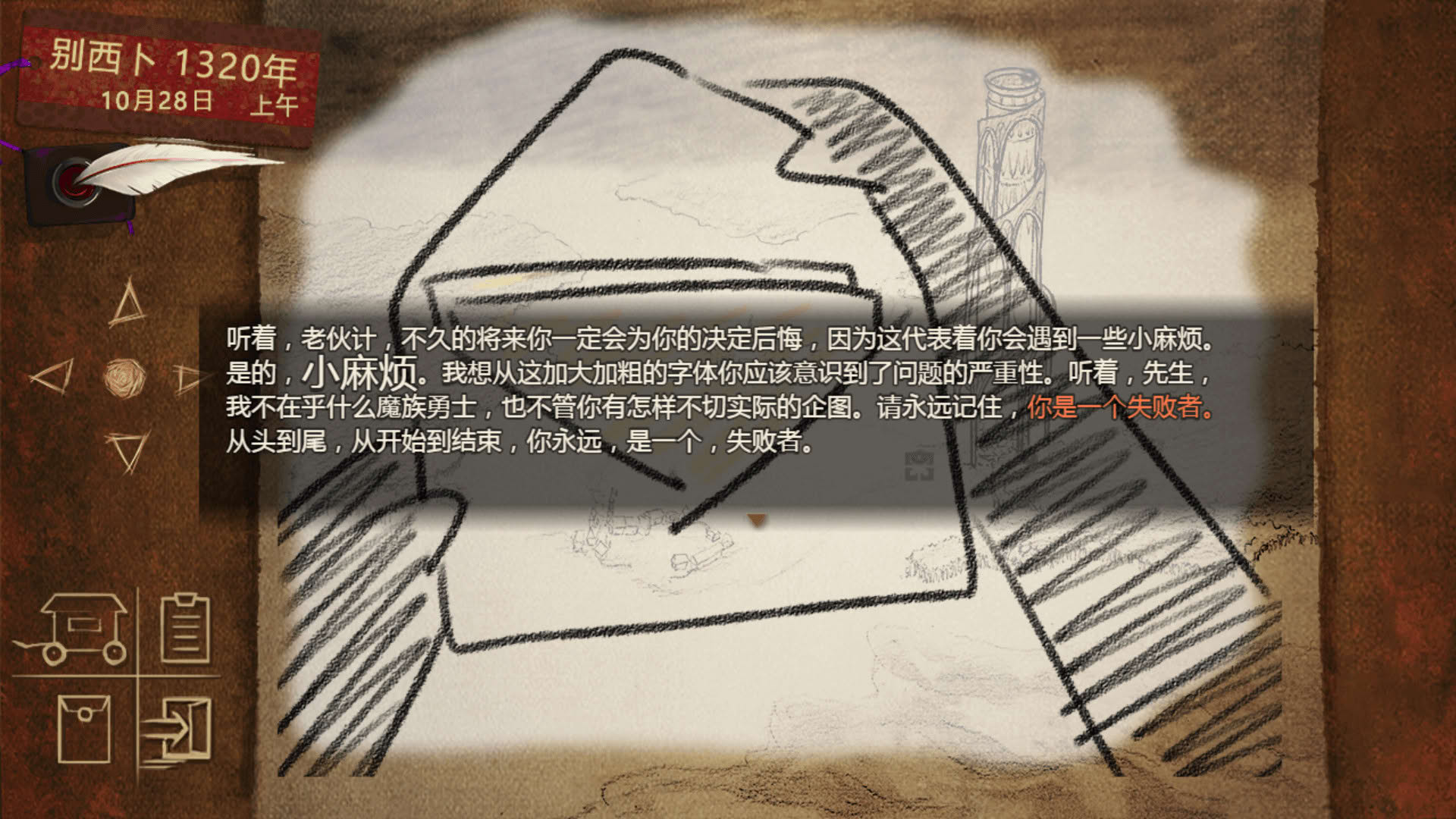 Screenshot for Rescue the Great Demon 2