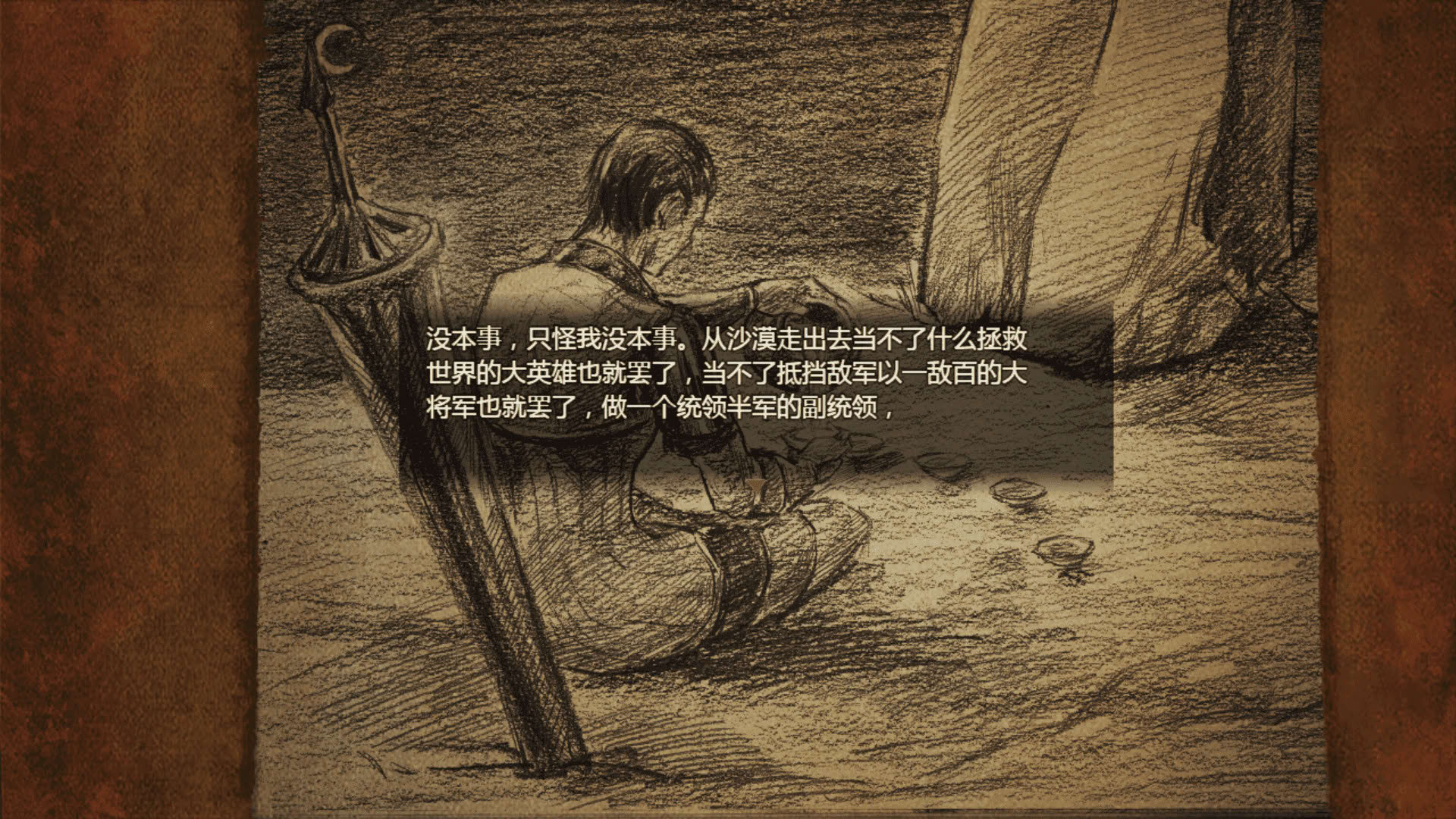 Screenshot for Rescue the Great Demon 2