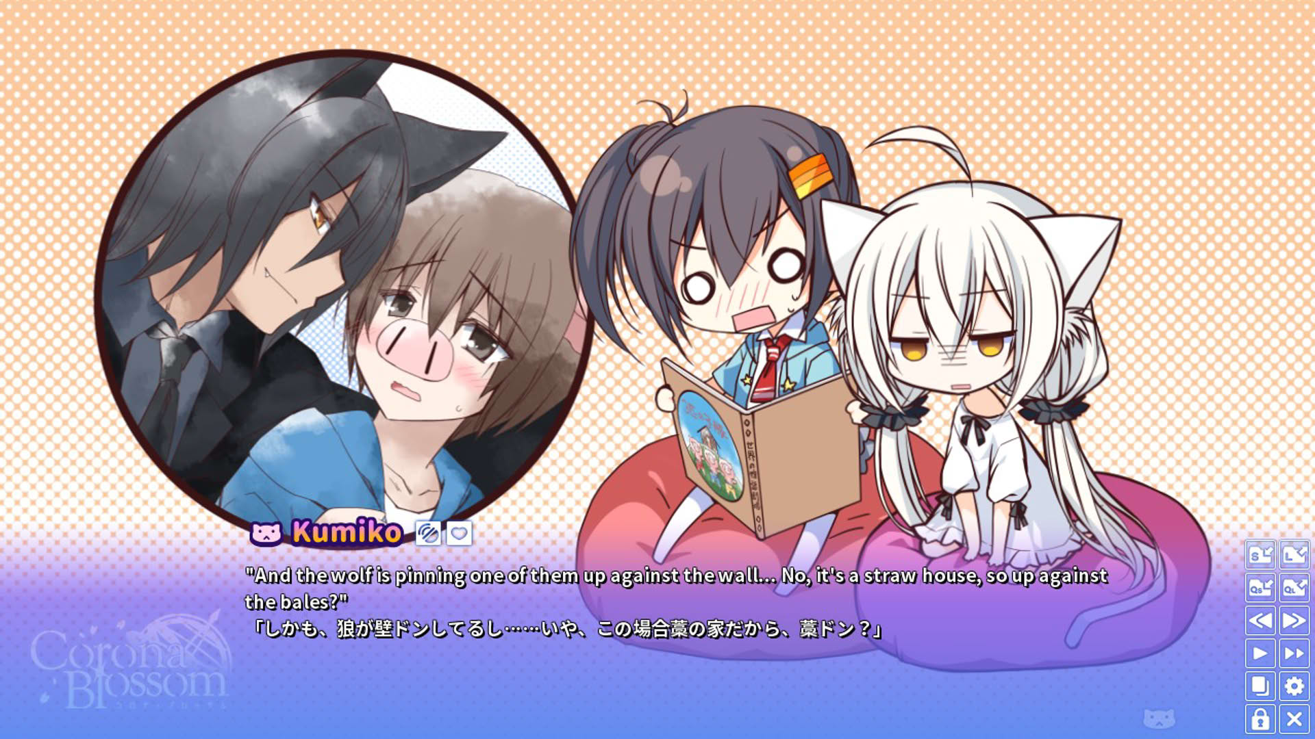 Screenshot for Corona Blossom Vol.3 Journey to the Stars