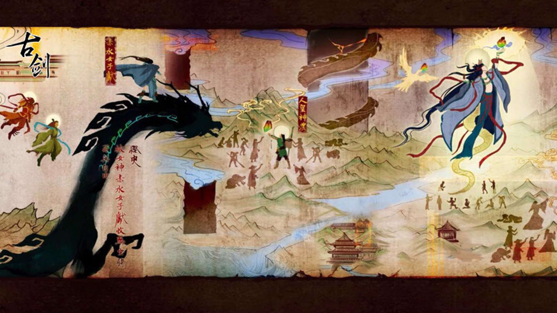 Screenshot for GuJian