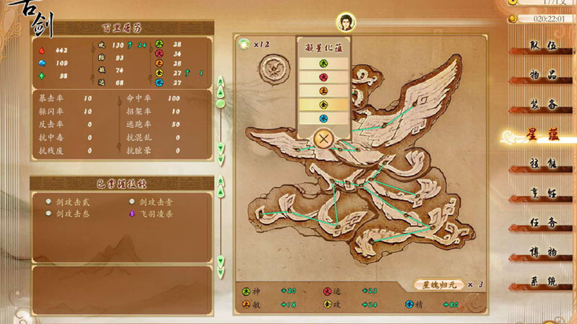 Screenshot for GuJian