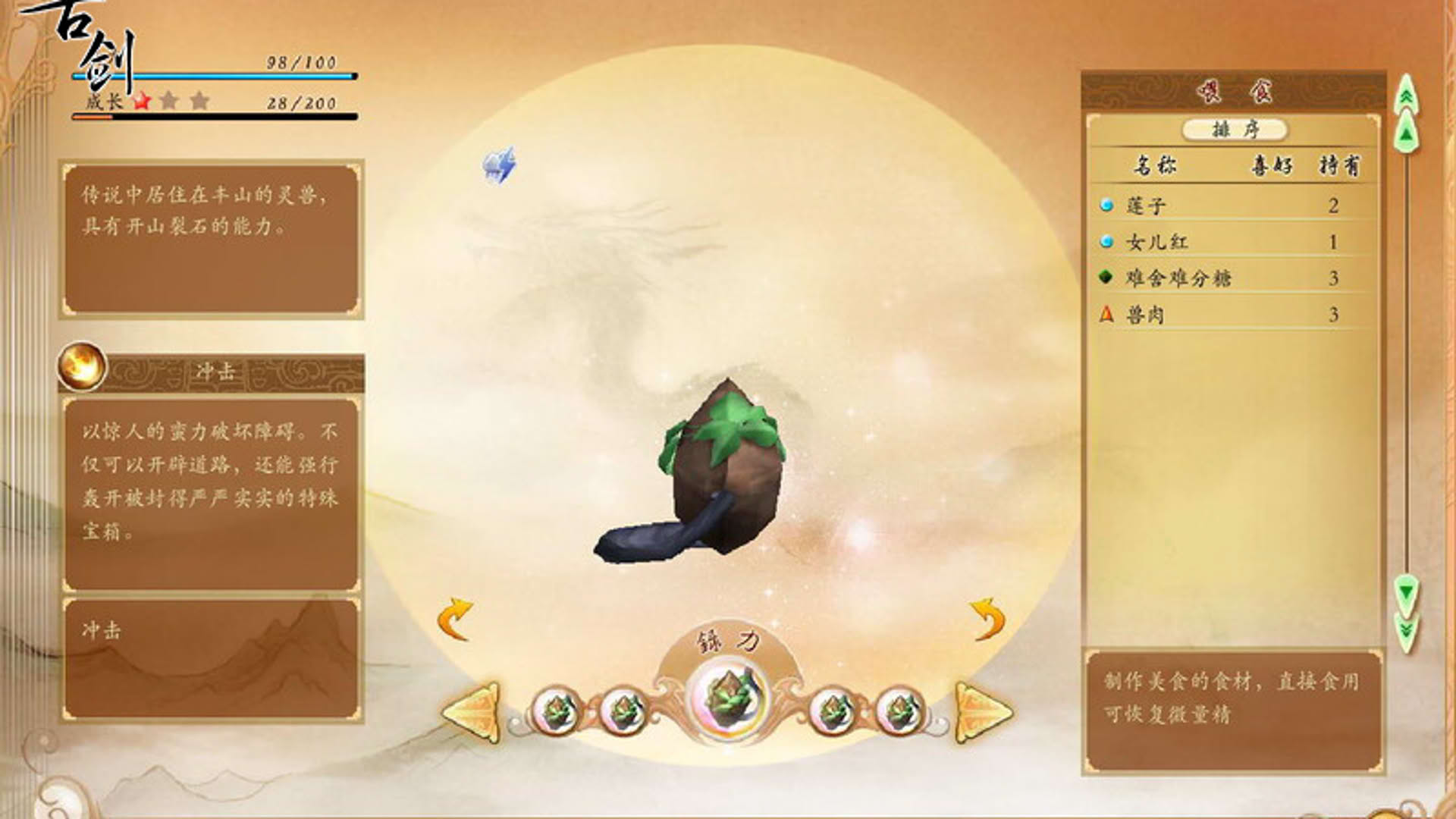 Screenshot for GuJian