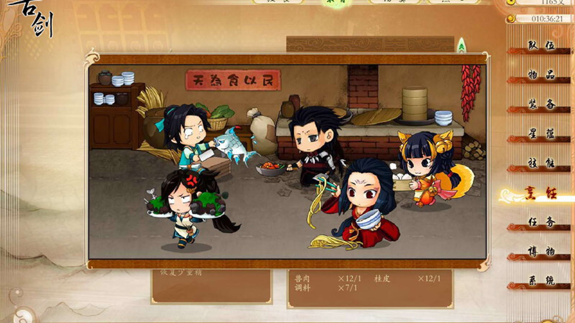 Screenshot for GuJian