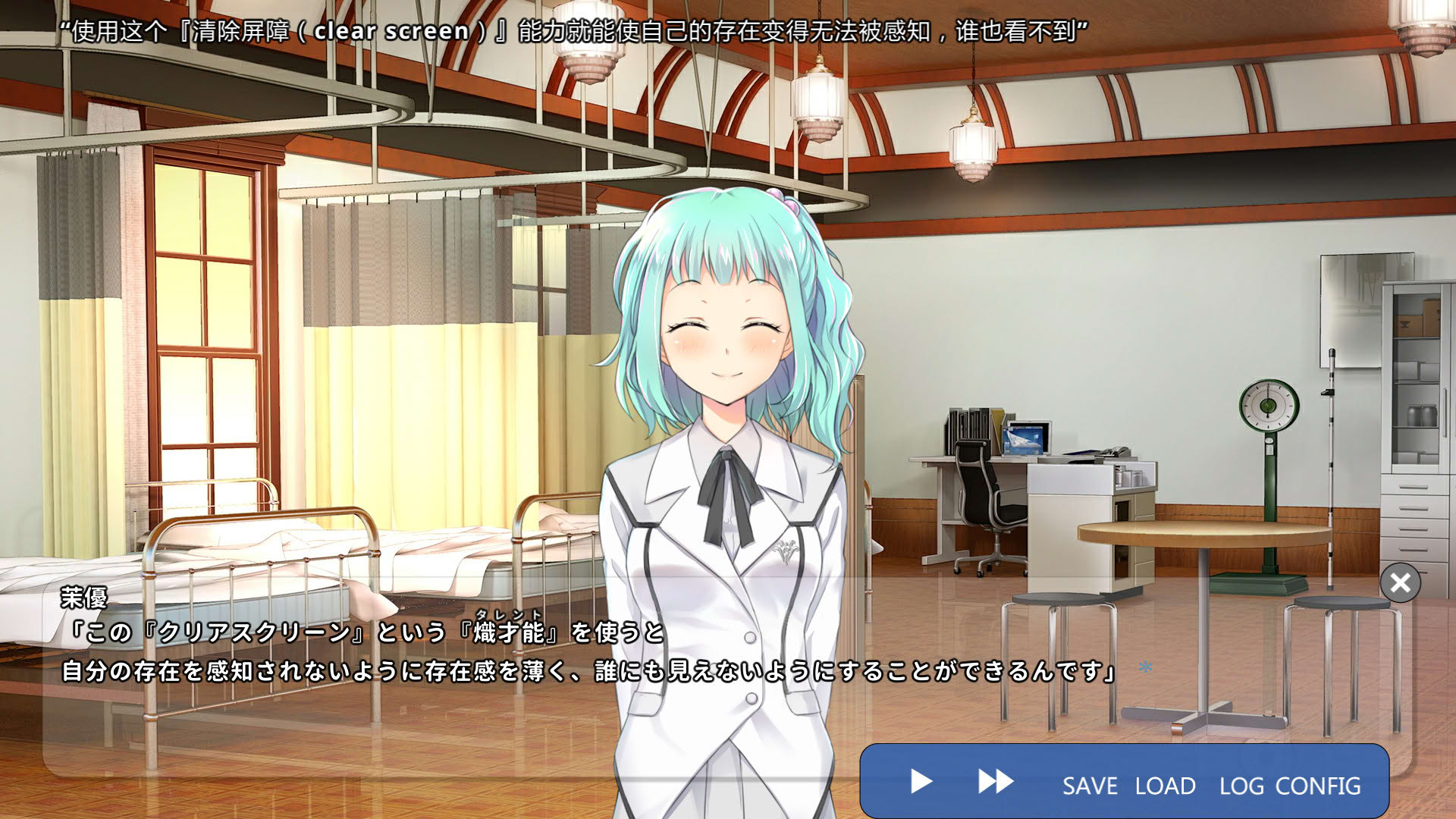 Screenshot for School of Talent: Suzu-Route