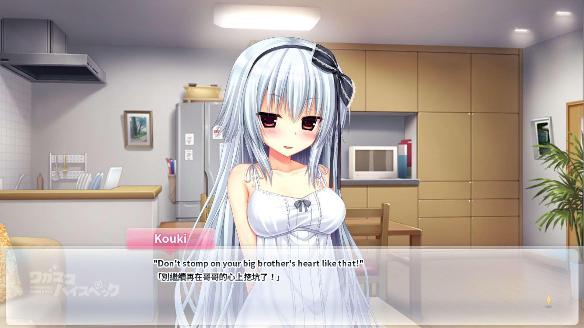 Screenshot for Wagamama High Spec