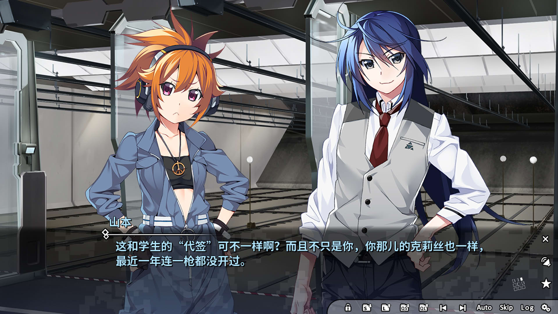 Screenshot for Grisaia Phantom Trigger Vol.1