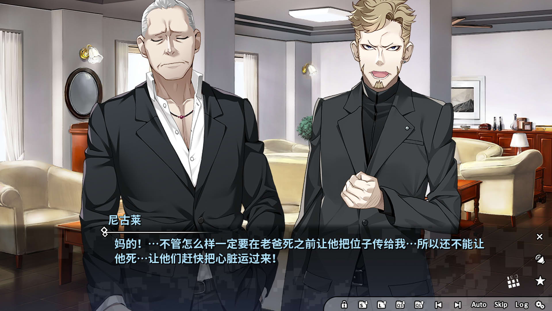 Screenshot for Grisaia Phantom Trigger Vol.2