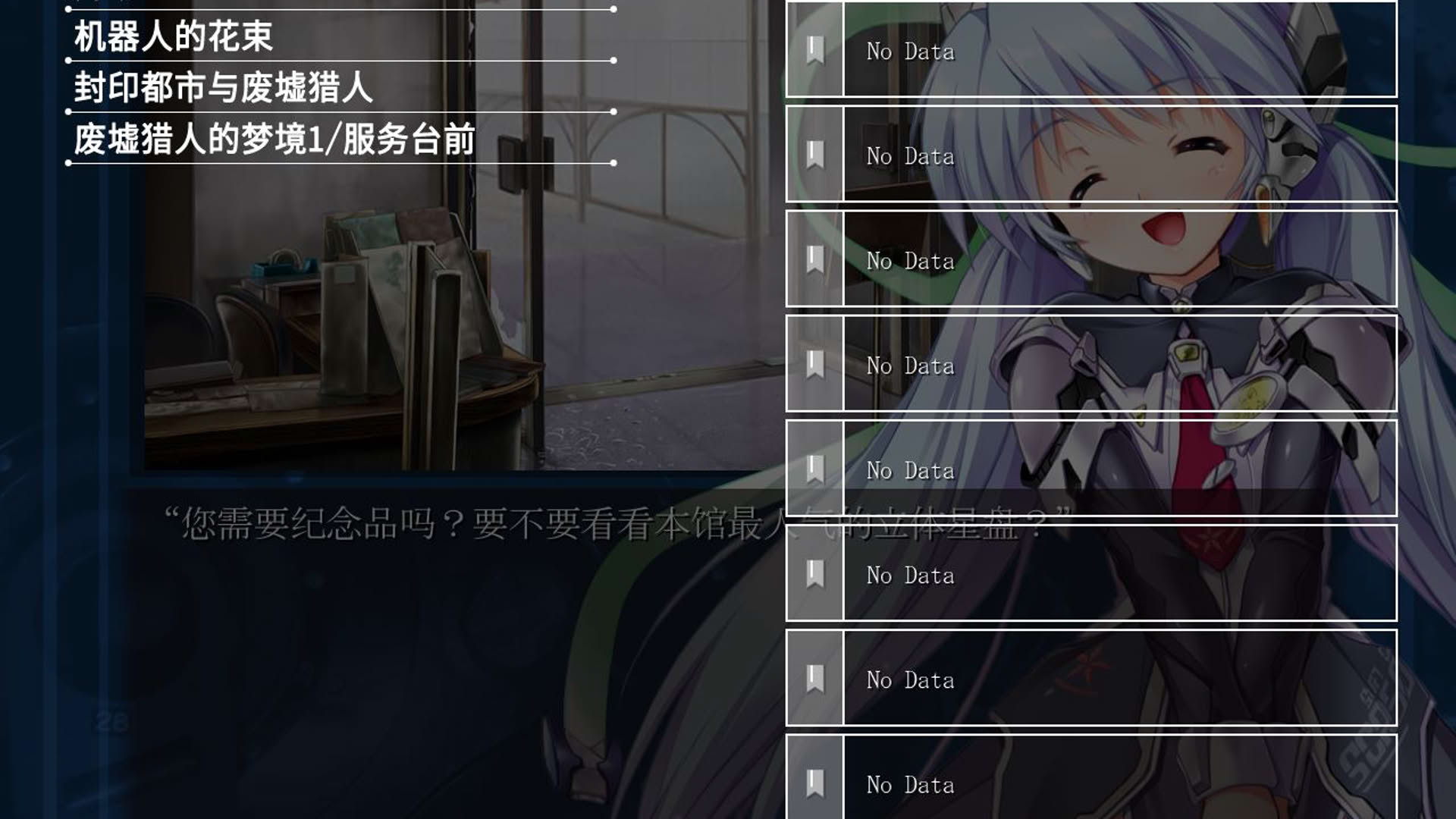 Screenshot for Planetarian HD