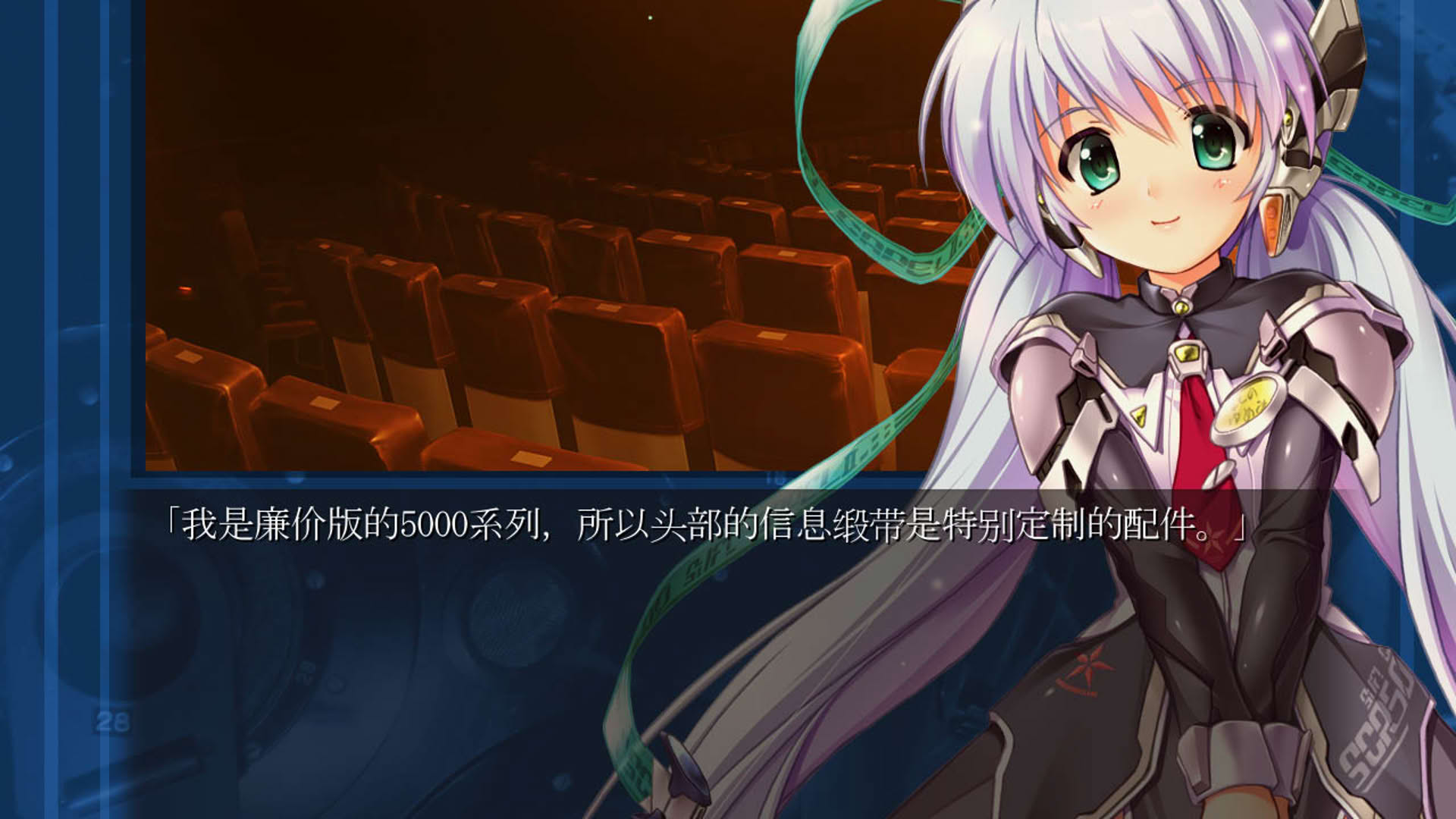 Screenshot for Planetarian HD