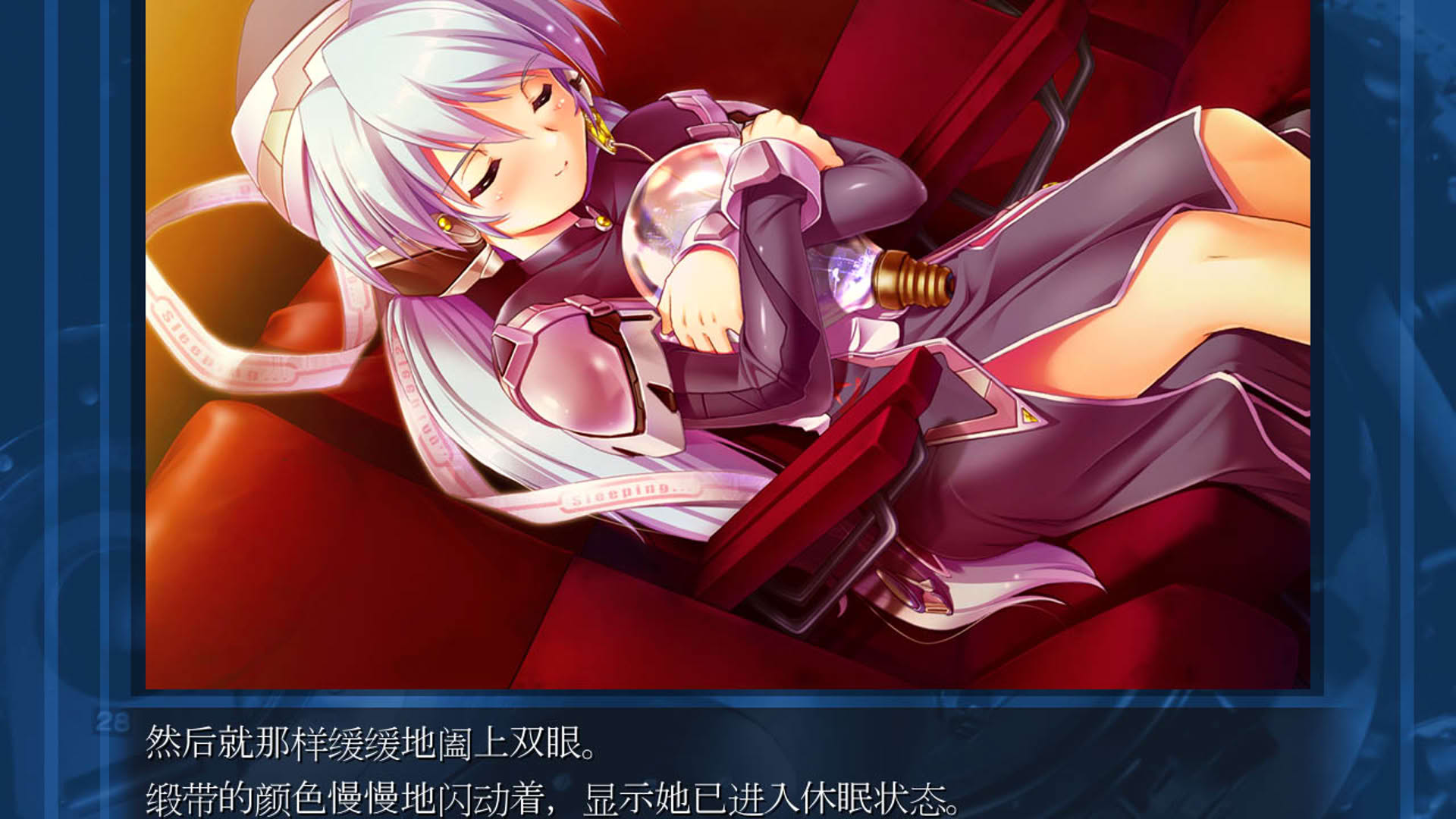 Screenshot for Planetarian HD
