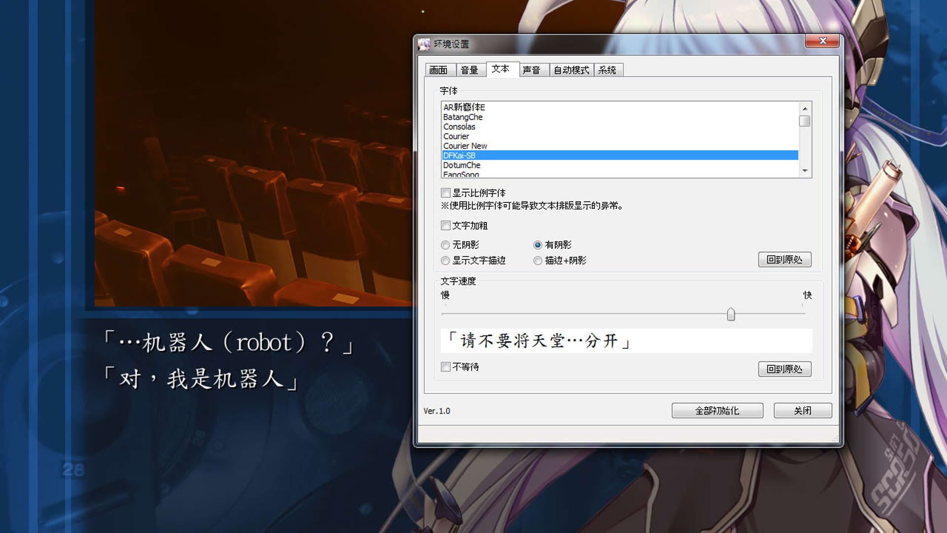 Screenshot for Planetarian HD