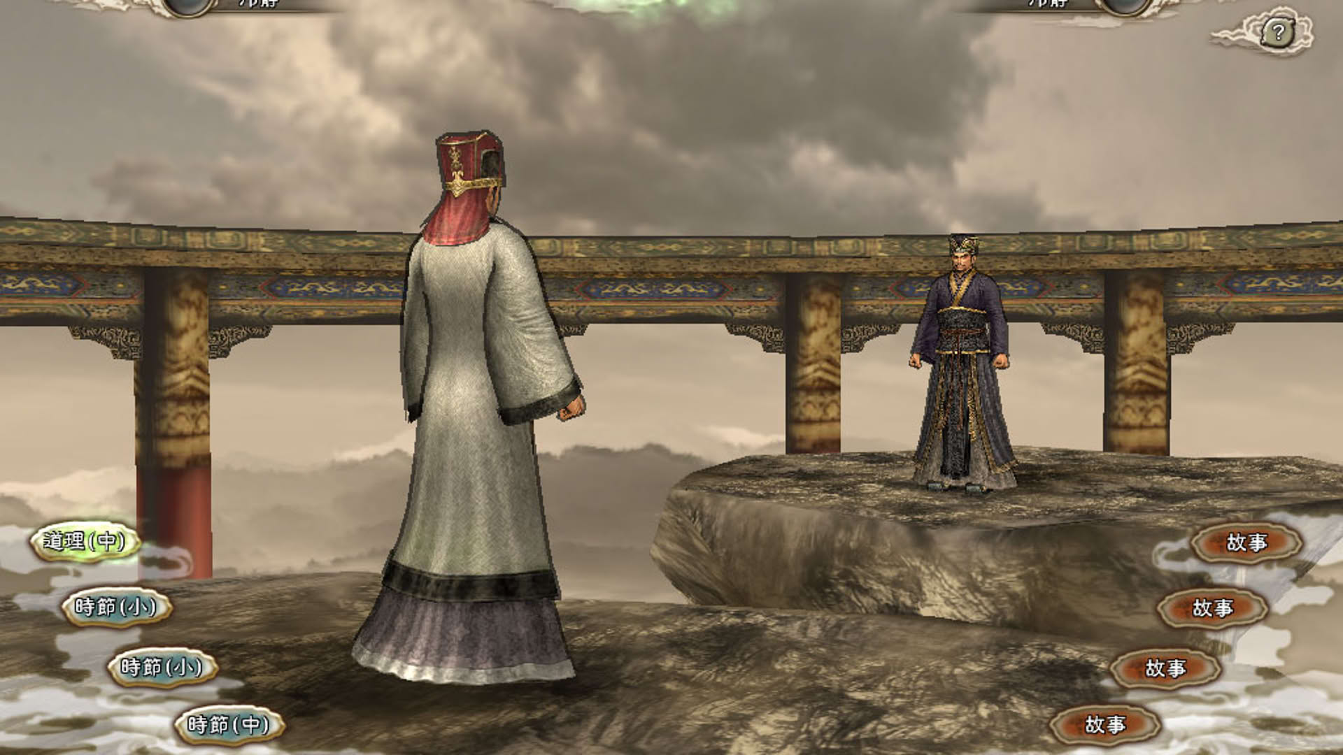 Screenshot for Romance of the Three Kingdoms XI