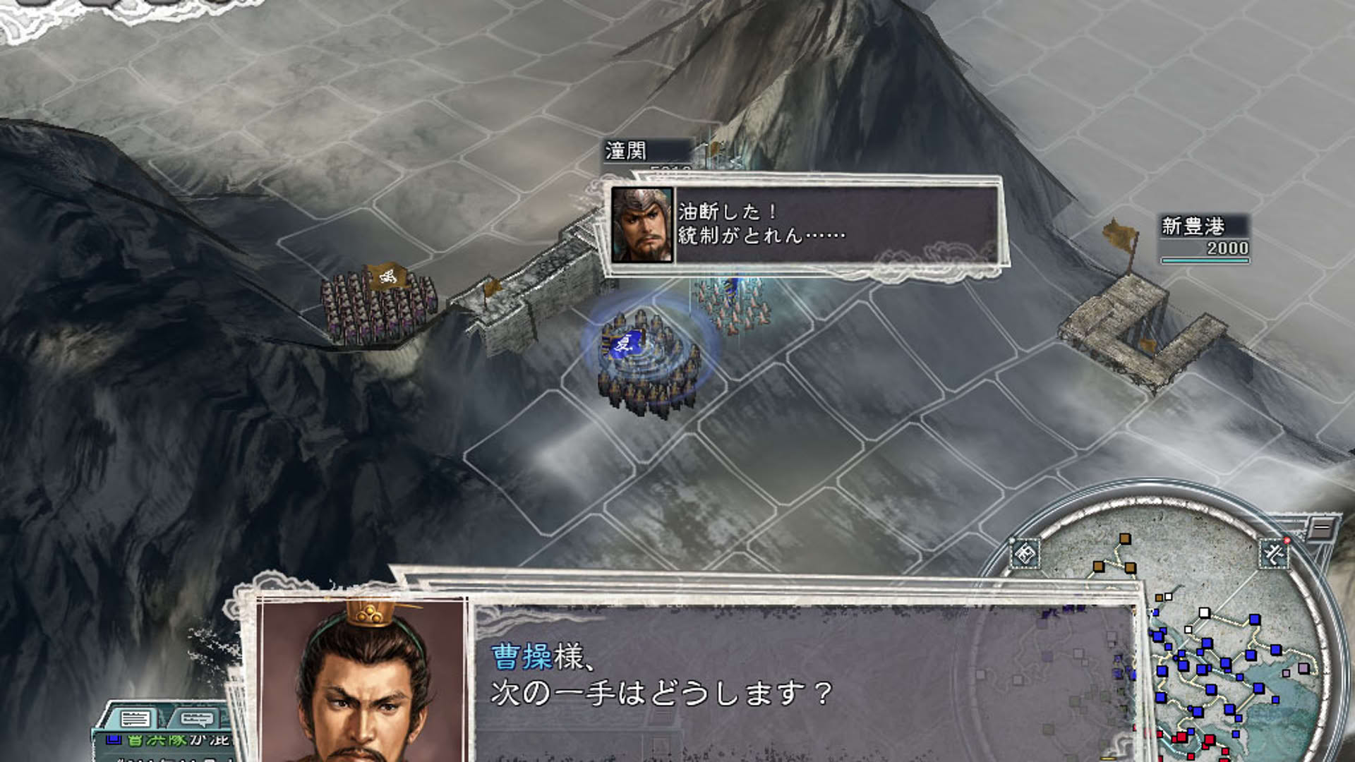 Screenshot for Romance of the Three Kingdoms XI