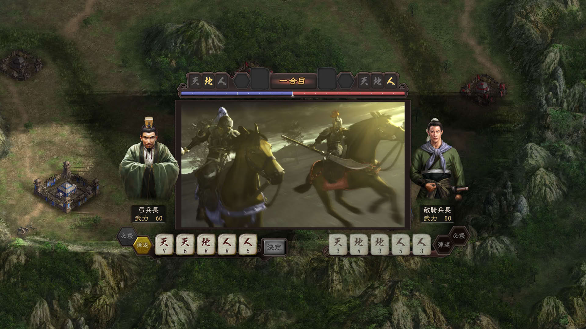 Screenshot for Romance of the Three Kingdoms XI