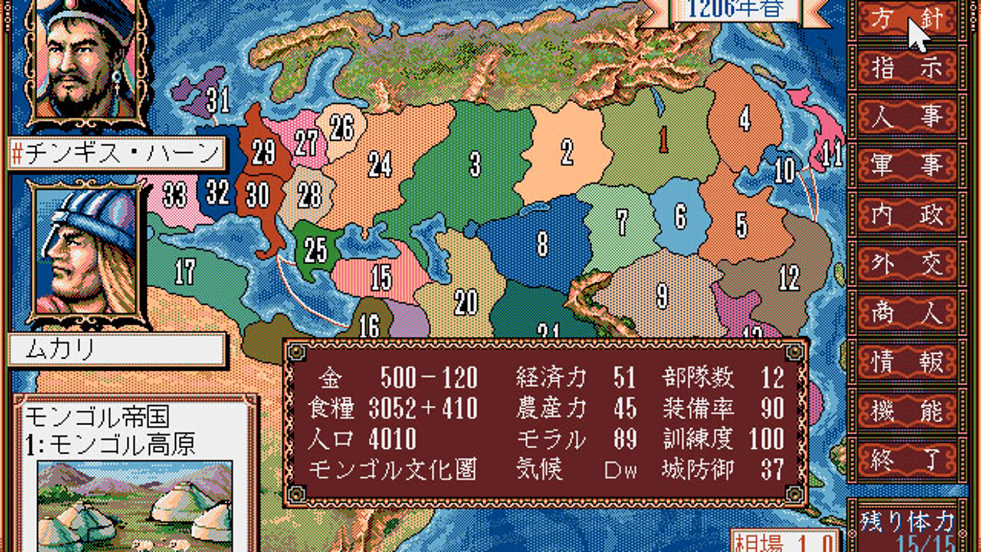 Screenshot for Genghis Khan II: Clan of the Gray Wolf
