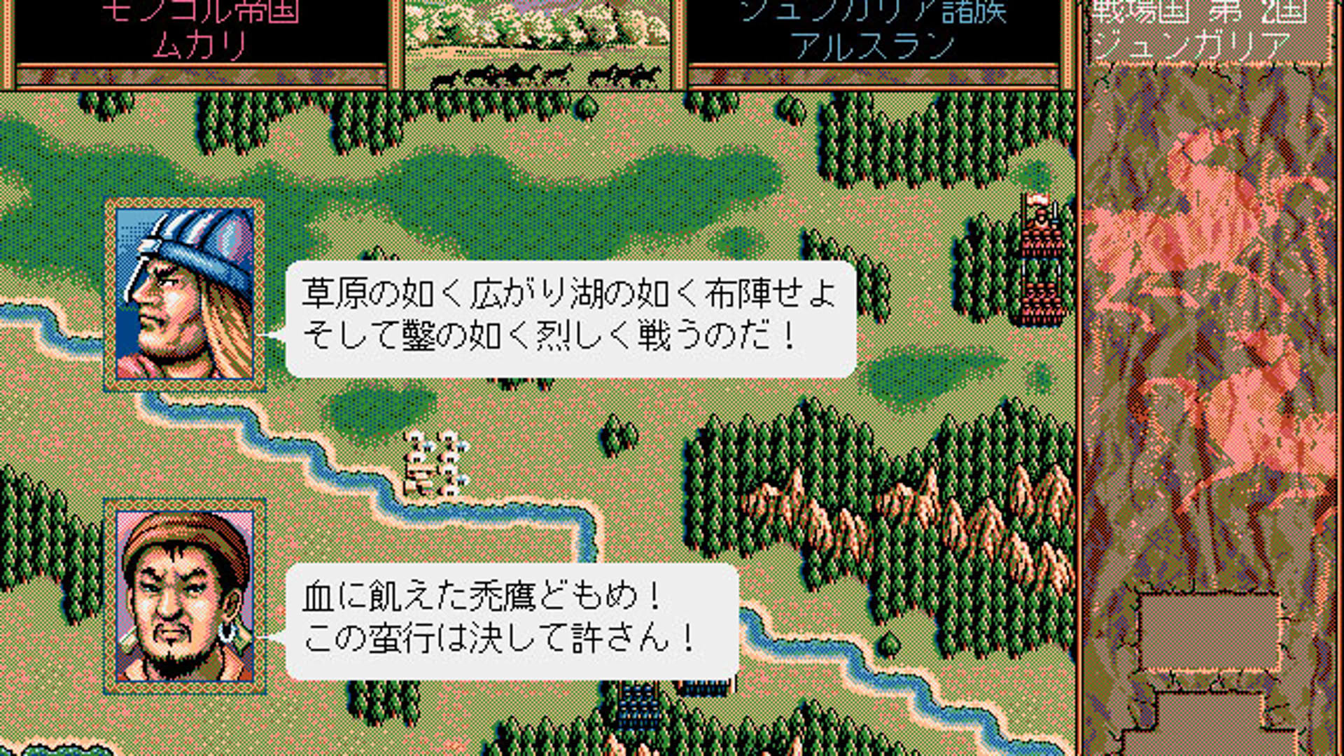 Screenshot for Genghis Khan II: Clan of the Gray Wolf
